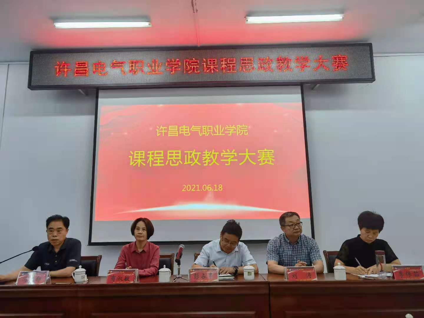 我院成功举办课程思政课堂教学大赛